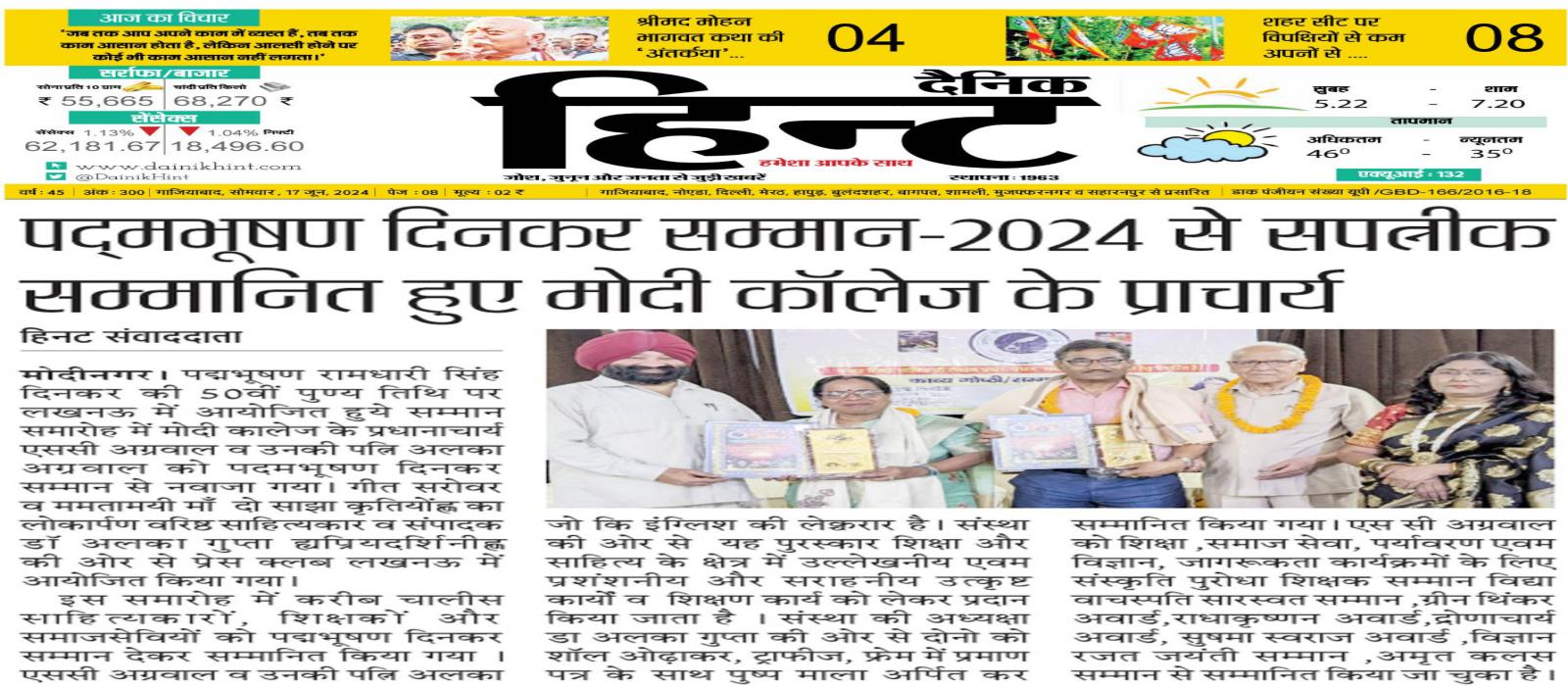  Dr.K.N Modi Science & Commerce College