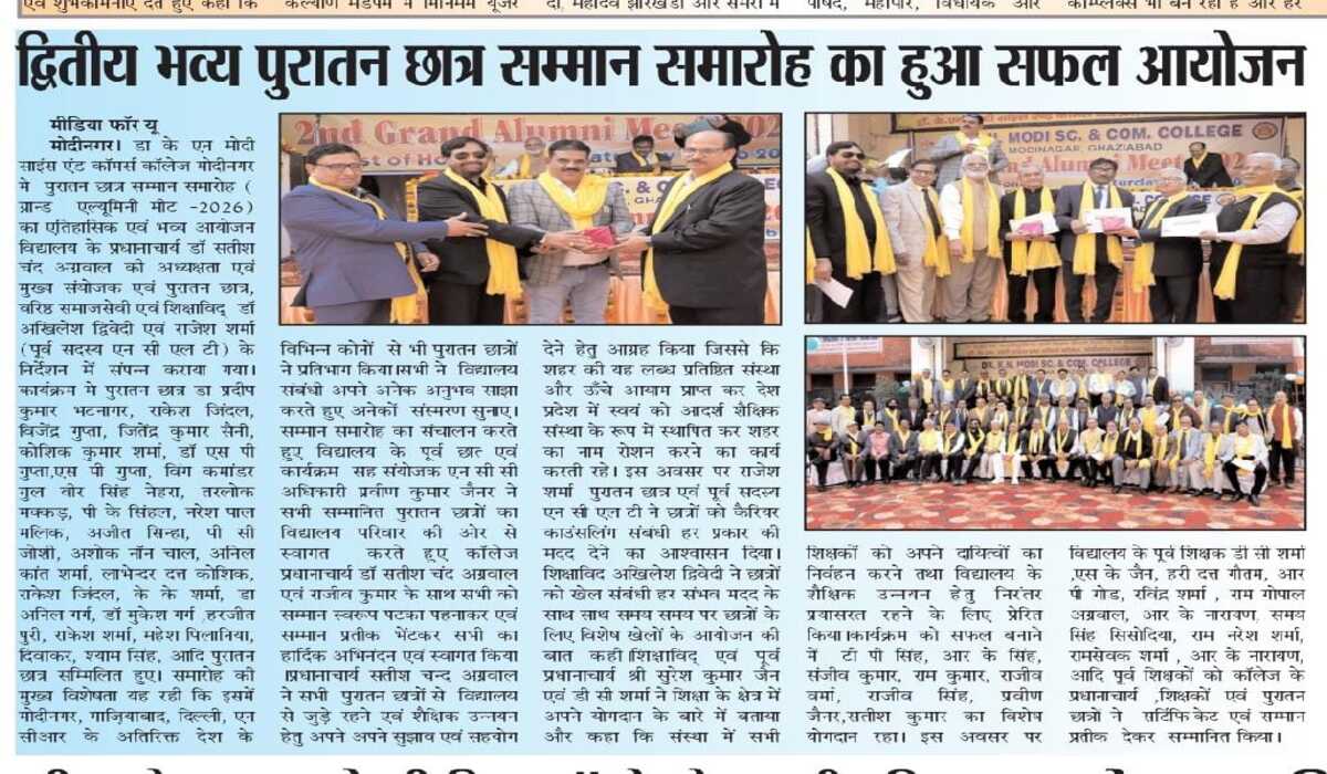  Dr.K.N Modi Science & Commerce College